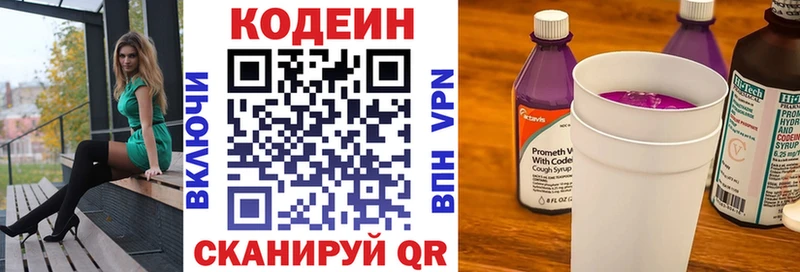 Кодеиновый сироп Lean Purple Drank  как найти наркотики  Котово 