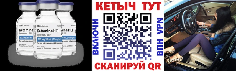 КЕТАМИН ketamine Котово