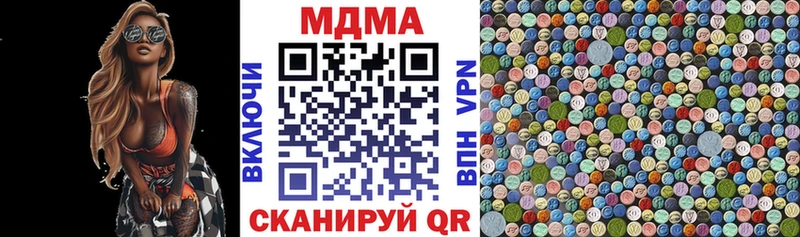 MDMA молли  Котово 
