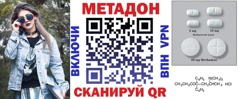 МЕТАДОН кристалл  MEGA ССЫЛКА  Котово 
